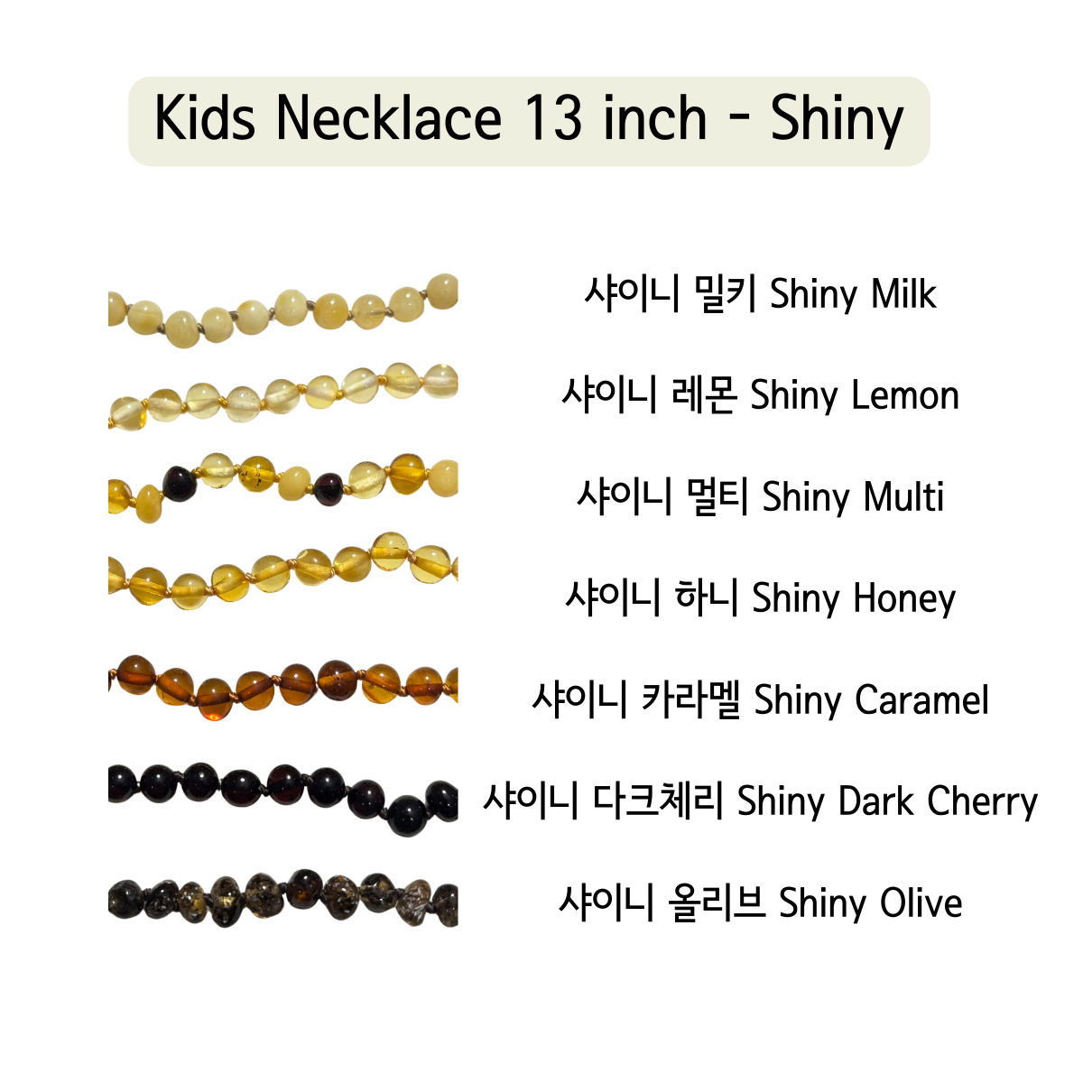 Baby & Kids Necklace 13"