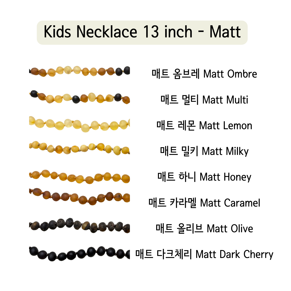 Baby & Kids Necklace 13"