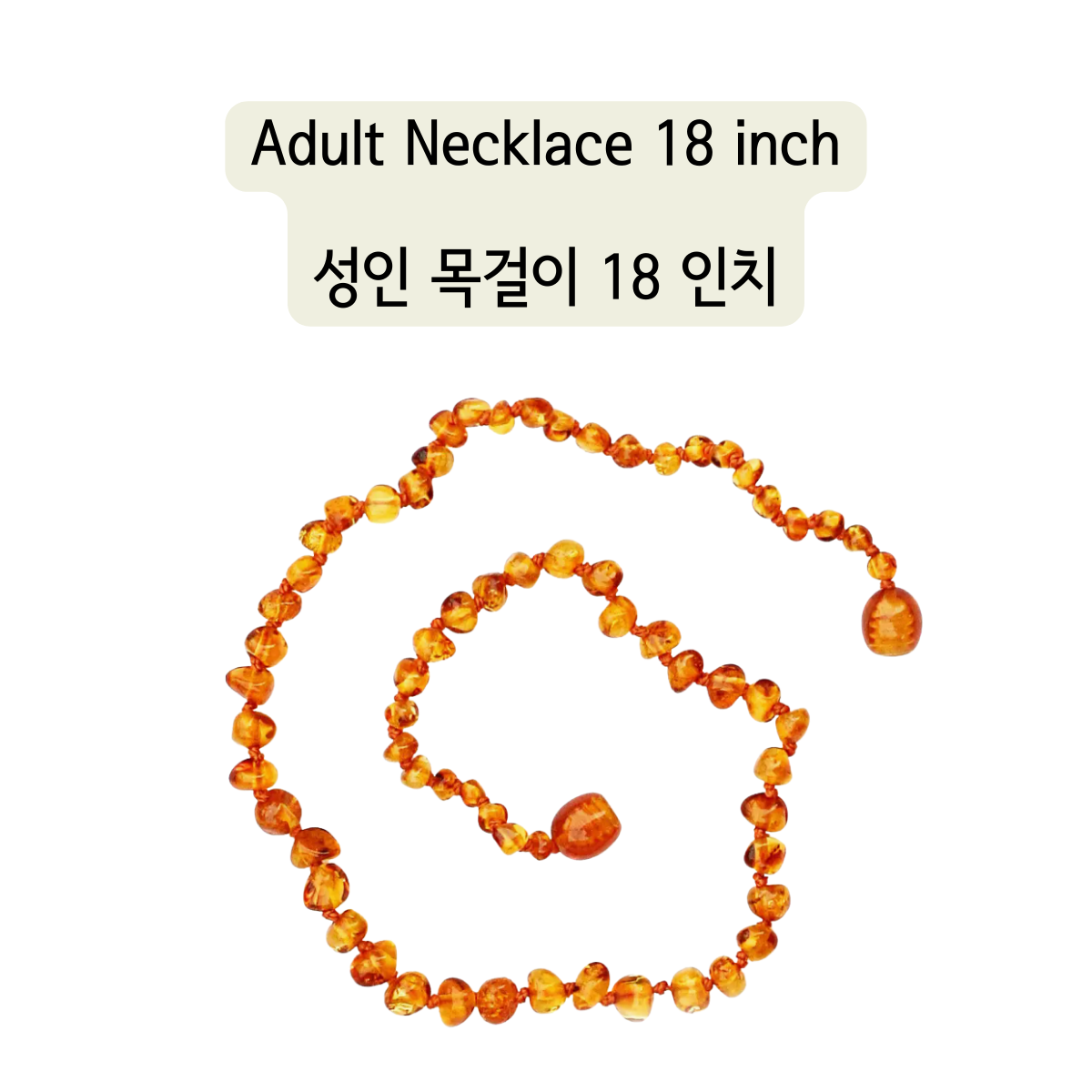 Adults Necklace 18"