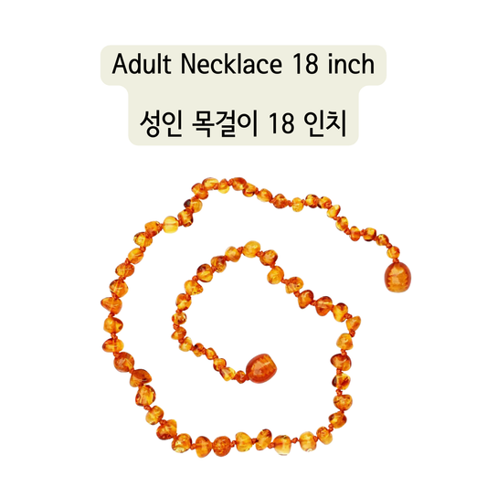 Adults Necklace 18"