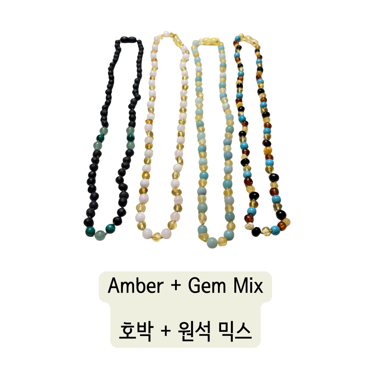 Amber + Gems Mix (Kids & Adults)